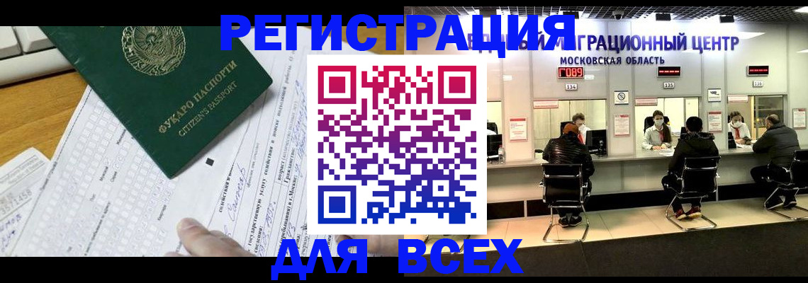 прописка паспорт в Советске