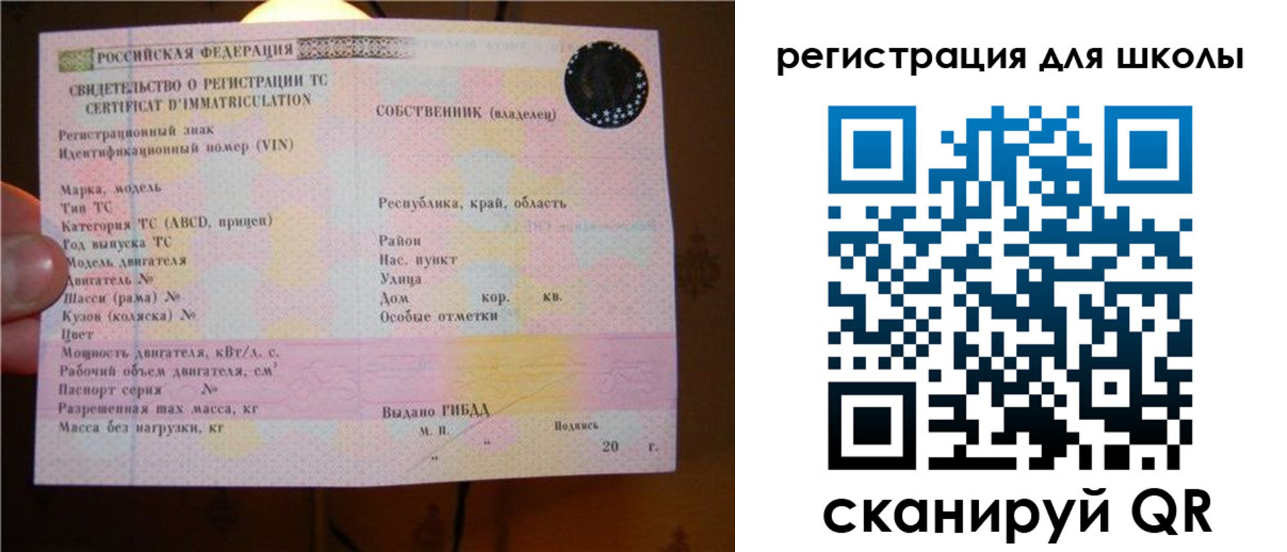 найти адрес прописки в Советске