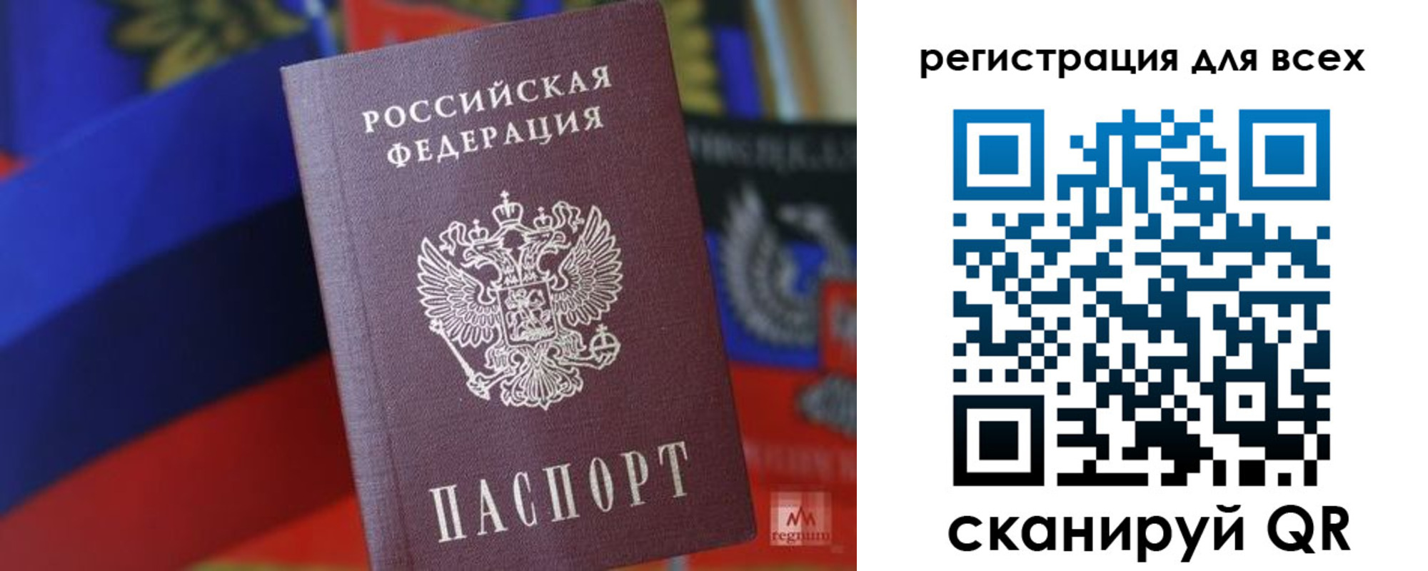 миграционный учет в Советске