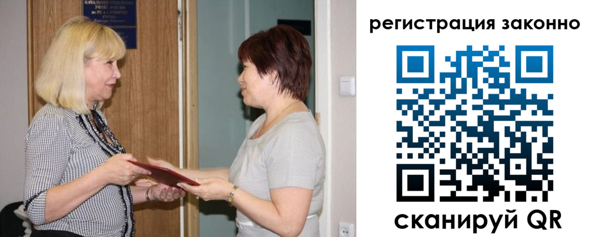временная регистрация купить в Советске