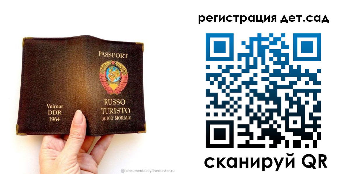 временная регистрация недорого в Советске