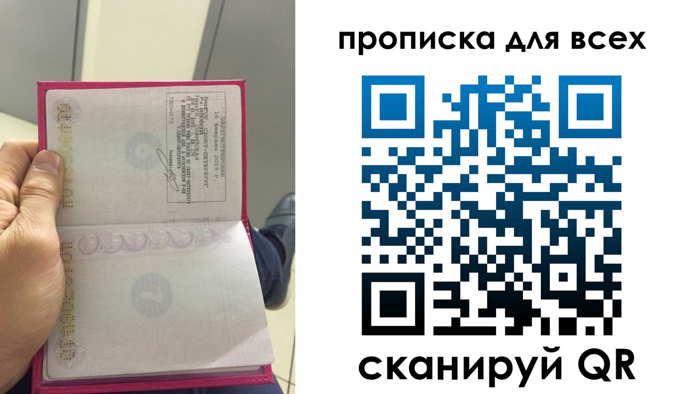 прописка ребенка в Советске