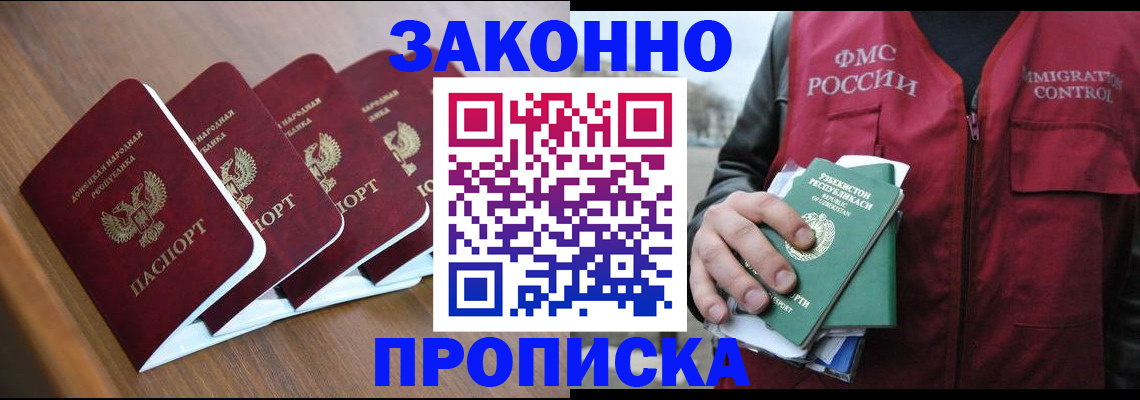 временная регистрация в квартире в Советске