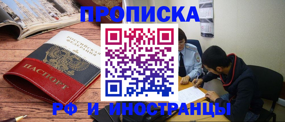 прописка для военкомата в Советске