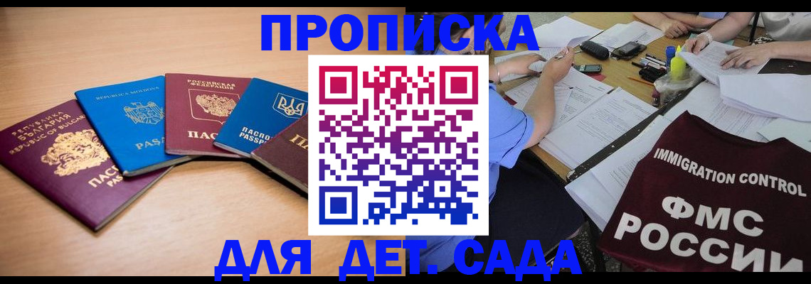 найти адрес прописки в Советске